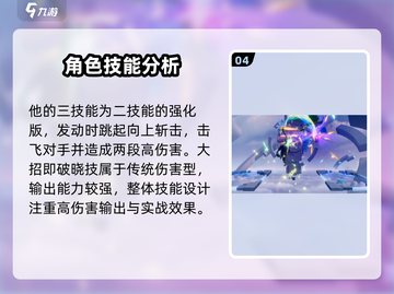 星之破晓🔥铠强度爆表！曙光守护者必备🎉截图5