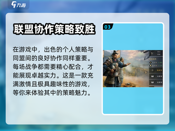 三国谋定天下🔥安装包下载链接分享🎉截图4