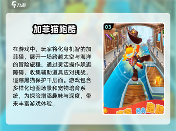 加菲猫游戏合集🐱2025最FUN游戏推荐！截图4