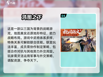 🔥2025超赞大战国手游TOP10✨玩家必玩经典排名！截图5