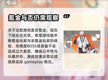 暗号瞳手游氪金真相🔥玩家必看！截图2