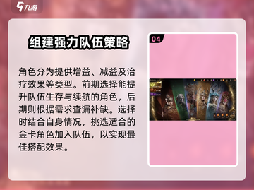 龙息神寂🔥金卡抽取规划与建议来啦！截图5