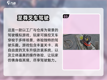 叉车游戏合集来啦！好玩到停不下来🎮截图4
