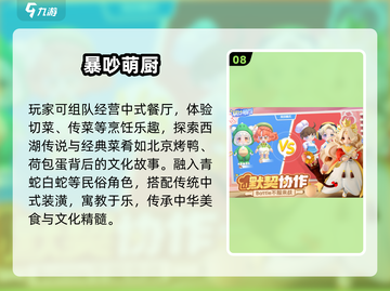 🔥2025最火15款互动手游💥截图9
