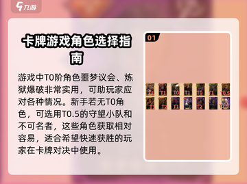 潮汐守望者强度排行🔥游戏党必看！✨截图2