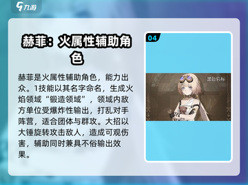 黑色信标🔥抽卡必看！游戏角色推荐🌟截图5