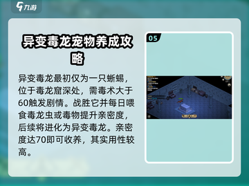 大侠立志传🔥最强宠物曝光，竟是它！💡截图6
