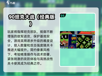 🔥2025必玩经典游戏TOP榜🎮耐玩神作推荐截图6