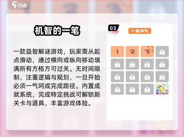 🔥2025最烧脑连线游戏TOP10💥截图4