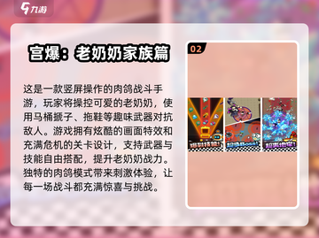 超🔥奶奶游戏联机版免费下载推荐🎉截图3