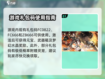 方寸对决🔥超值礼包码大放送，速来兑换领豪礼！🎮截图2