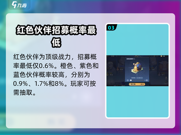 航海王壮志雄心💥招募机制全揭秘！💎截图4