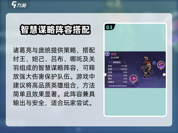 魔魔打勇士🔥最强阵容搭配，速来抄作业！截图4