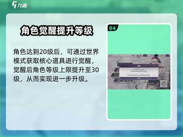 Arcaea角色升级秘籍🔥快速提升攻略💎截图5