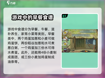 江湖悠悠🔥全食谱大揭秘！厨艺达人必看 Cook！截图2