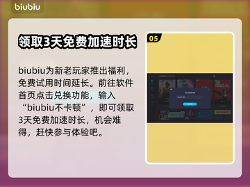 黑色沙漠🔥闪退？用这加速器秒解决！截图6