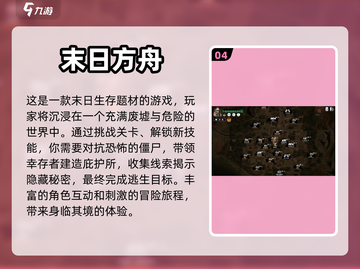 🔥2024必玩僵尸游戏推荐좀截图5