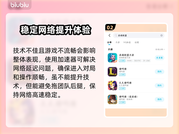 LOL手游🔥加速器下载分享，超好用🎉截图3