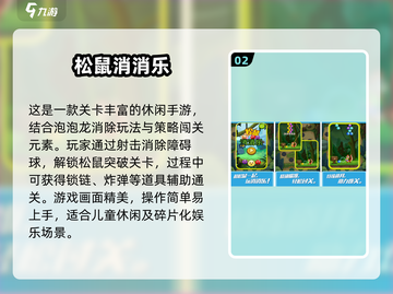 🔥2025爆款点击手游合集💥截图3