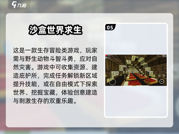 🔥2025必玩像素沙盒游戏推荐🎮截图6