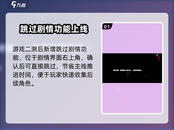 《绝区零》剧情太拖？教你一键跳过！🎮💥截图2