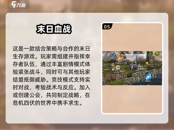 🔥2025必玩🔥多人联机末日生存手游大全💥截图6