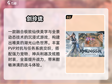 🔥2025最火蜀门手游TOP5💥截图3
