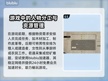 战国王朝💥扩大村庄通关全流程揭秘！🔥截图4