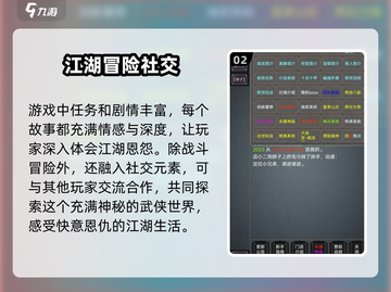 自在江湖🔥公测时间曝光！💥游戏迷们不容错过🎉截图3