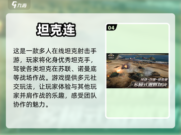🔥二战手游推荐｜顶级单机游戏排行榜🎉截图5