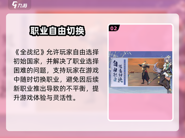 🔥全战纪手游上线时间曝光！🎮截图3