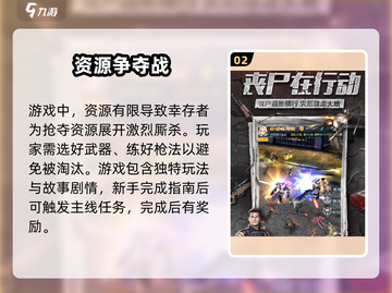 绝境突击者🔥玩法大揭秘，游戏代入感爆棚！截图3