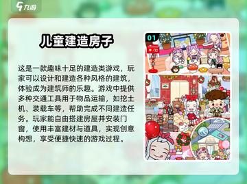 2025年最适合小朋友的🔥手游大全来了！家长必看✨截图2