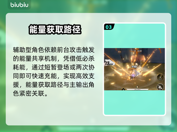 🔥《境界刀鸣》必杀技秒杀教学💥截图4