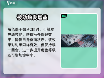 《钢岚艾莉森爆🔥强攻略！》💥截图5