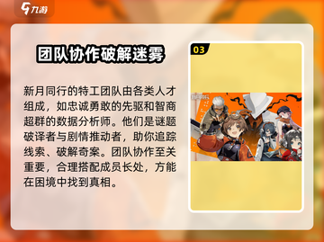 新月同行🔥系统互通大揭秘！玩法爆棚🎉截图4