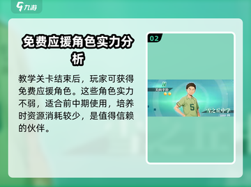 排球少年手游应援角色获取秘籍🔥超简单方法快收藏！截图3