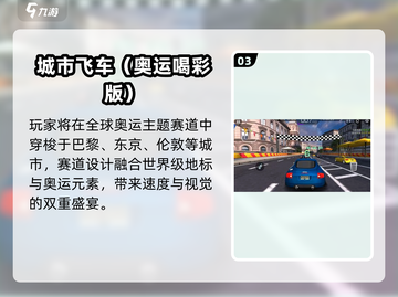 🎮2025超清驾驶游戏大合集！🔥截图4
