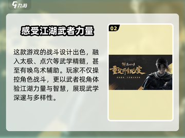 燕云十六声🔥超好玩！游戏代入感爆棚💥截图3