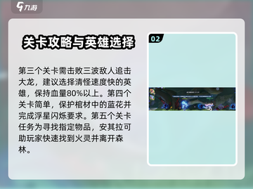 星之破晓：日落森林通关秘籍，轻松搞定👇🔥截图3