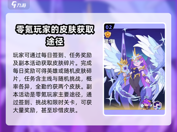 快来当领主🔥免费皮肤领取攻略💎截图3