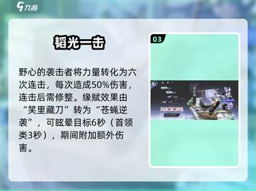 《咏月风雅》观沧海🔥强度炸裂！截图4