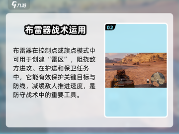 创世战车⚡布雷器详解，战场霸主必备🔥截图3