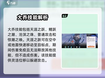 王者荣耀：大乔星之破晓皮肤超🔥爆料！✨截图3