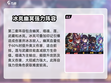 忍者时刻🔥最强阵容推荐，这样搭配直接碾压对手！截图3