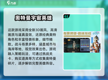 🔥2025必玩！葛雷奥特曼手游排行榜TOP榜单出炉🎉截图3