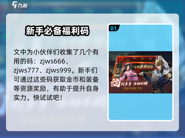 指尖无双💥福利码大曝光，海量道具等你拿！🎮截图2