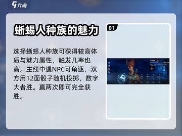 龙息神寂🔥骰子面包兑换全攻略💎截图2