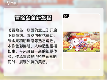 冒险岛联盟的意志手游🔥超好玩测评来啦！截图2