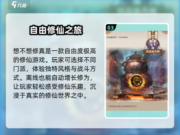 想不想修真第三元神🔥本命法宝搭配大全！截图4